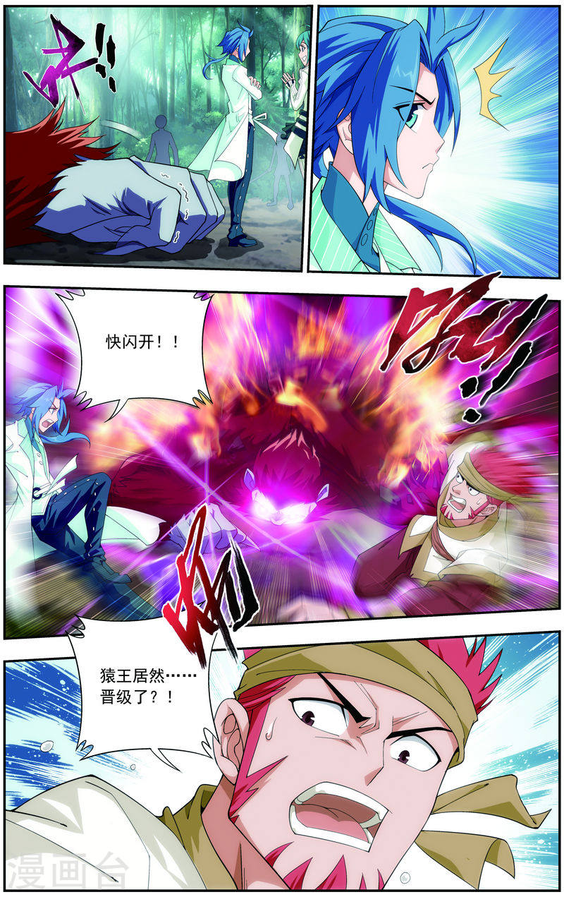 第39话 灵王晋级-大主宰-漫画岛（第7张）